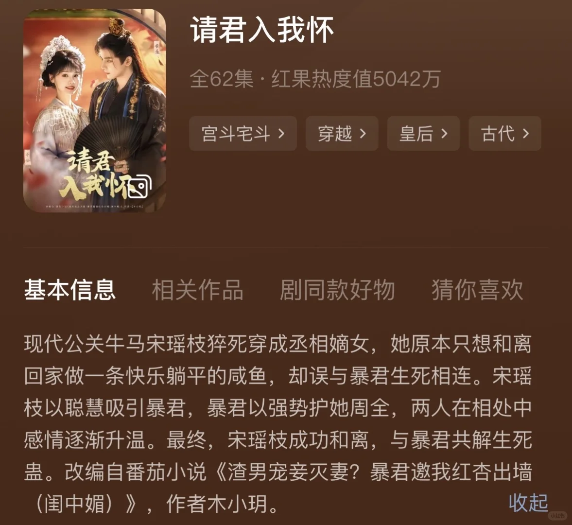 2025大尺度爆款女频短剧盘点(1)