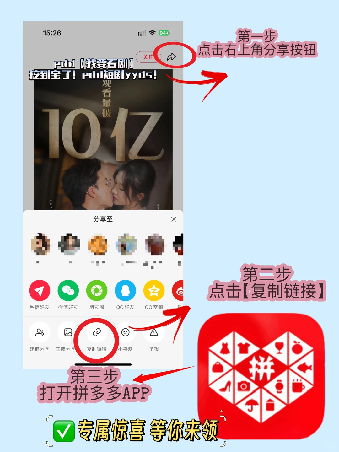 PDD 短剧自由攻略：免费看 + 两千补贴到手