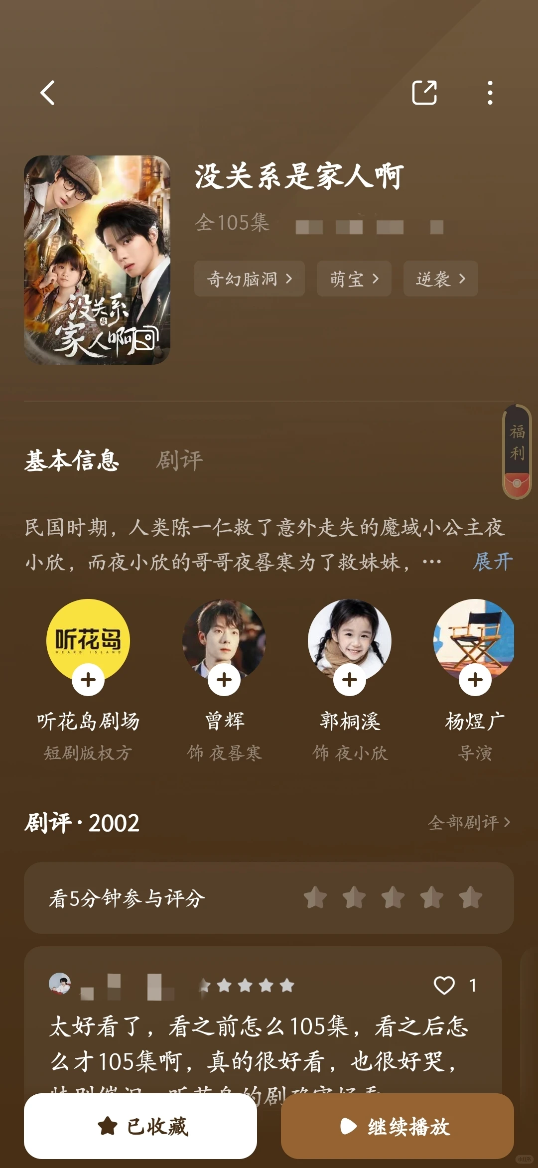 谁说女生不爱看男频的？