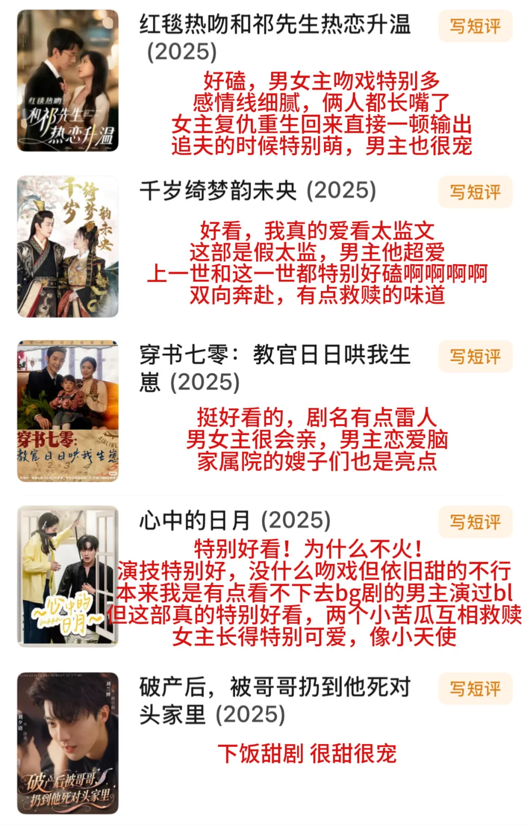 入坑短剧半个月👋🏻狂刷100部的钝评1️⃣