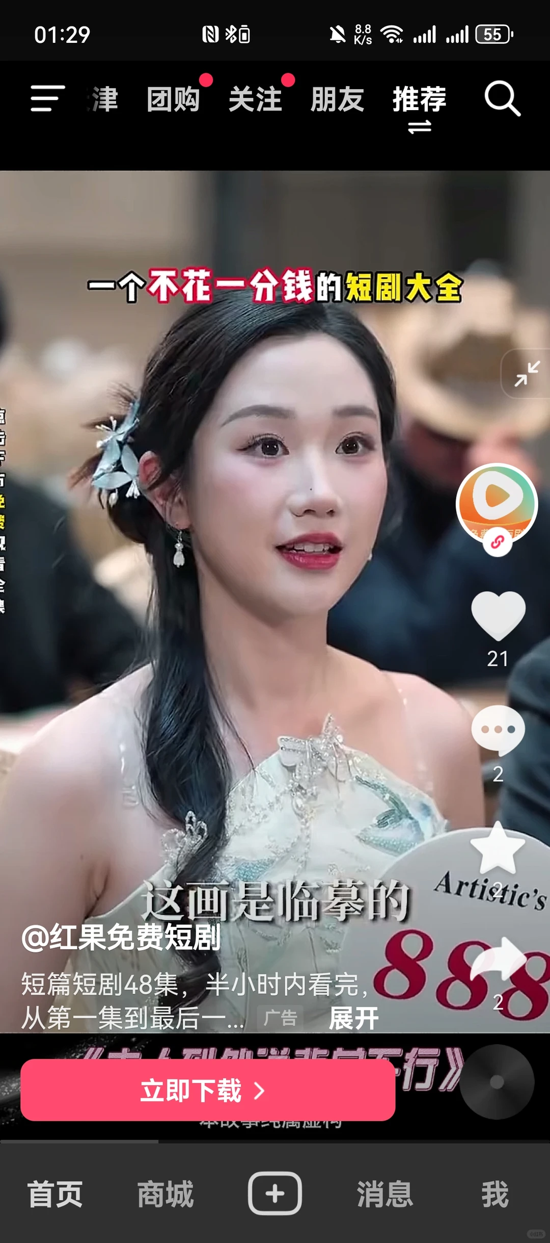 这短剧太上头了