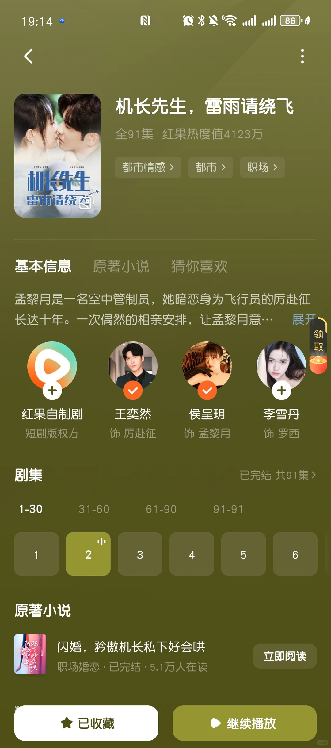 百看不厌的几部高质量短剧