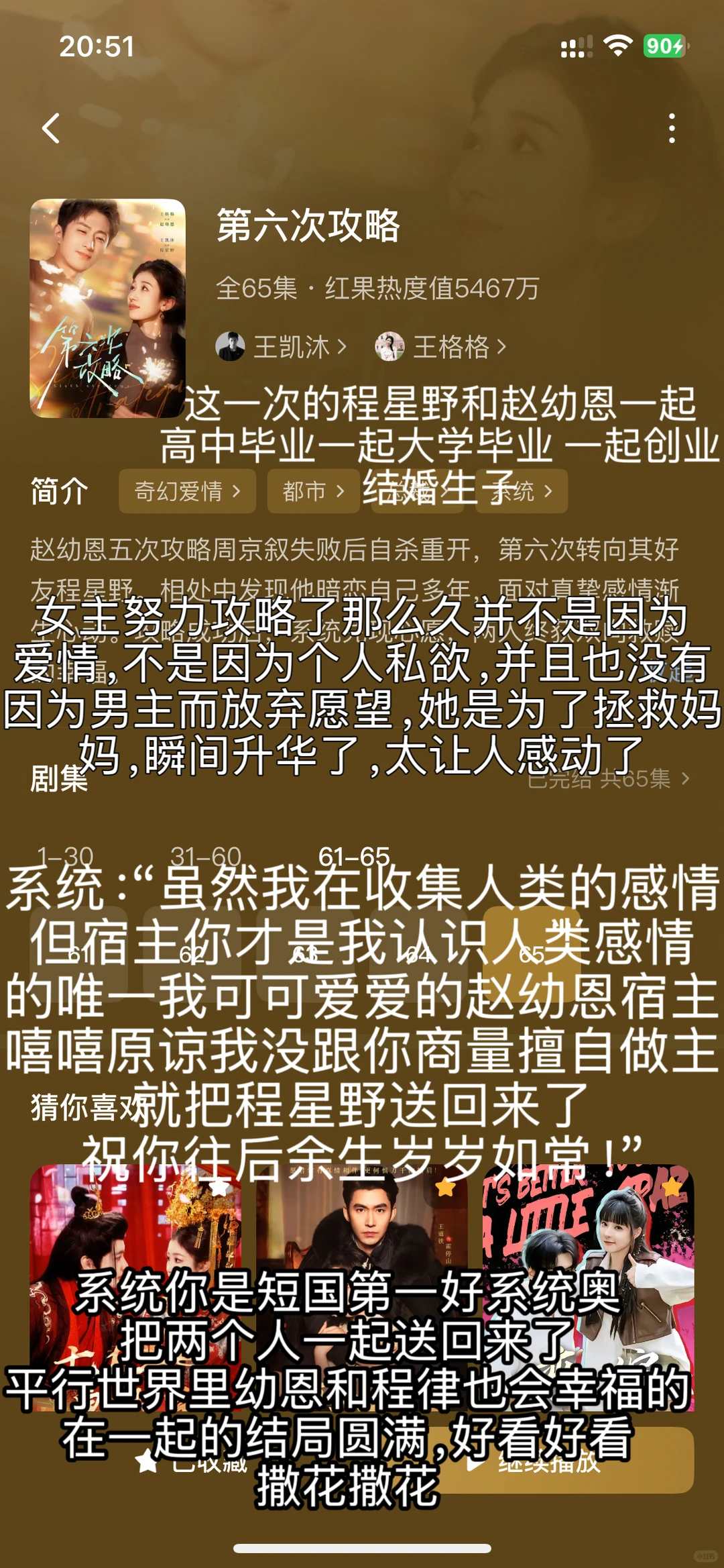 一集都不用快进！18天9️⃣部短剧推荐