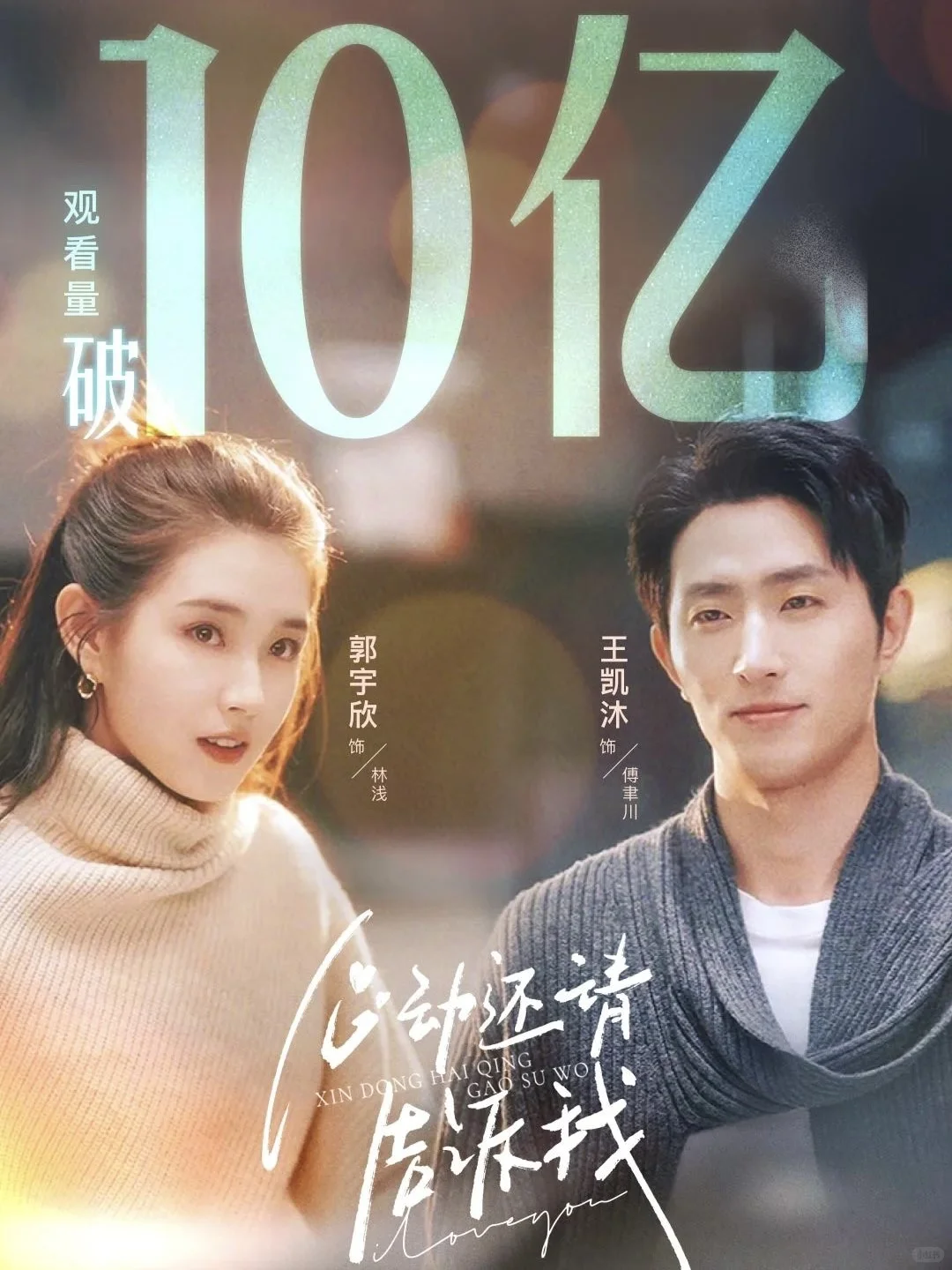 王凯沐的3部播放破10亿短剧，以及其他