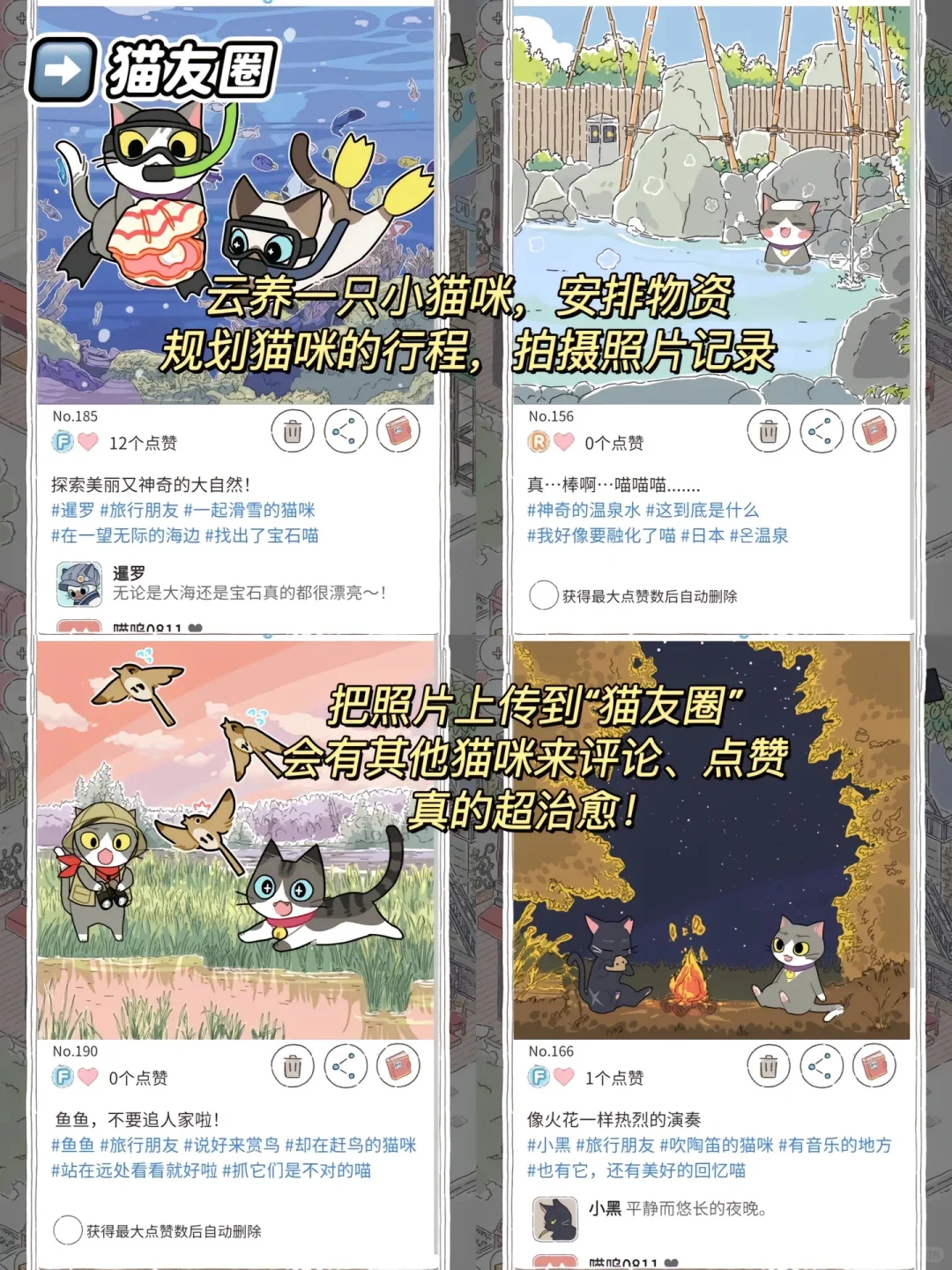 打死不卸载！！5款巨好玩的治愈系游戏！