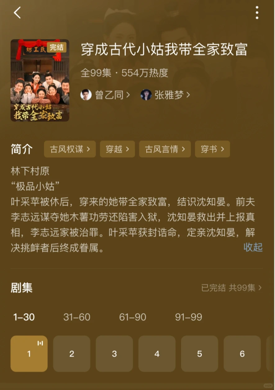 下饭短剧千千万，3月推荐这10部