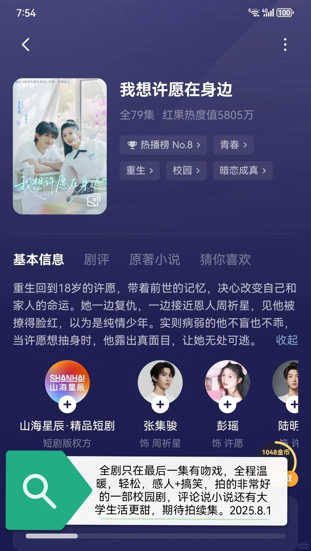 最新好看短剧第二弹 吻戏不多但好看