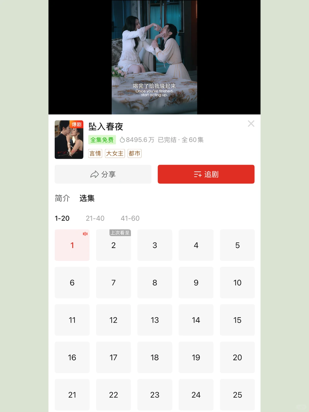 紧急通知！拼多多短剧免费看！