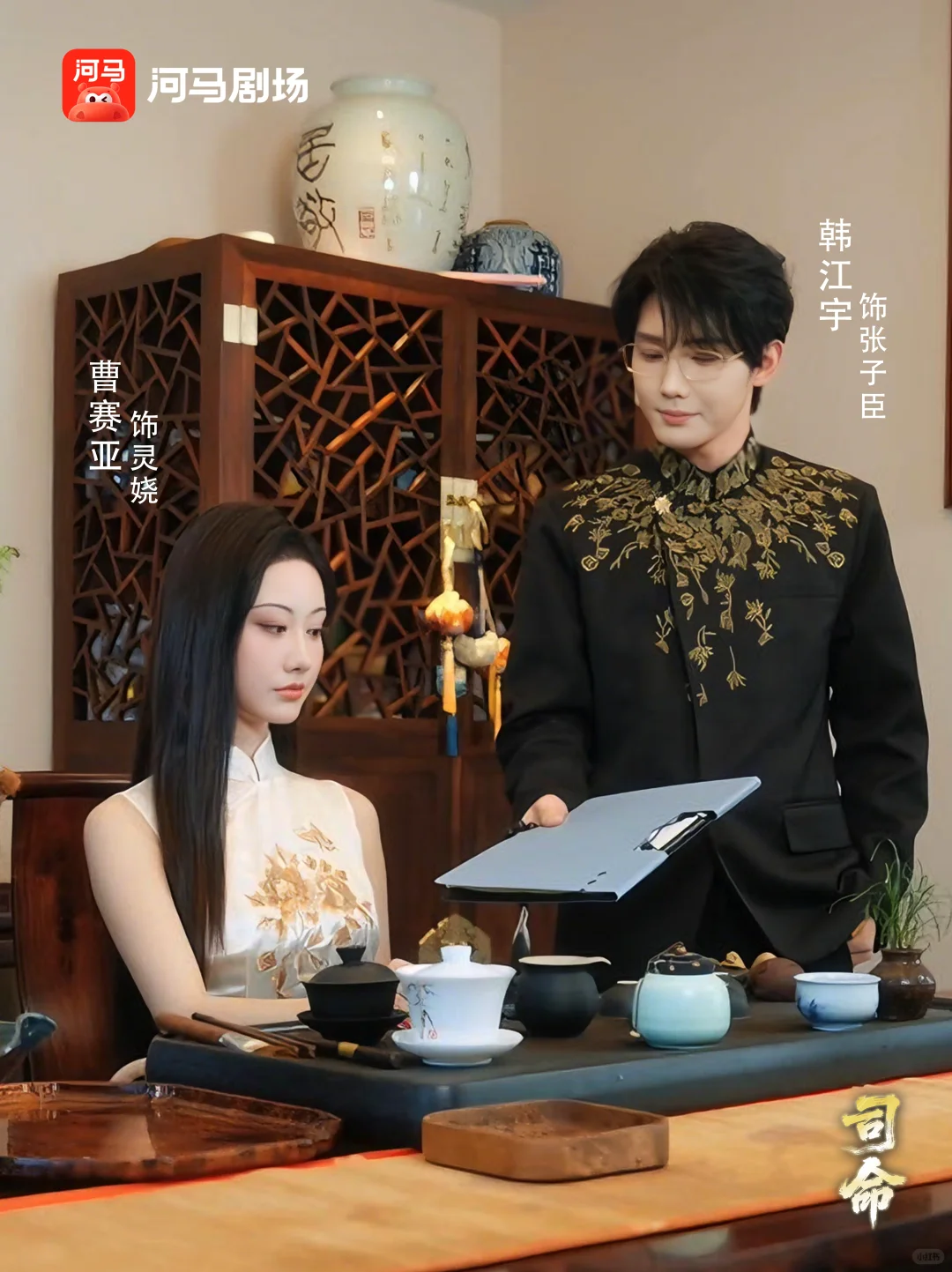 《司命》11月28日重磅上线！！！