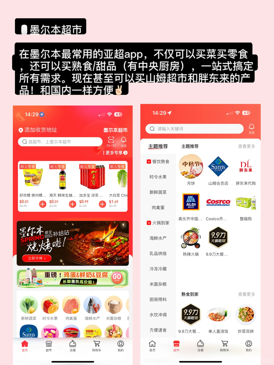 来墨尔本一定要下的app📢