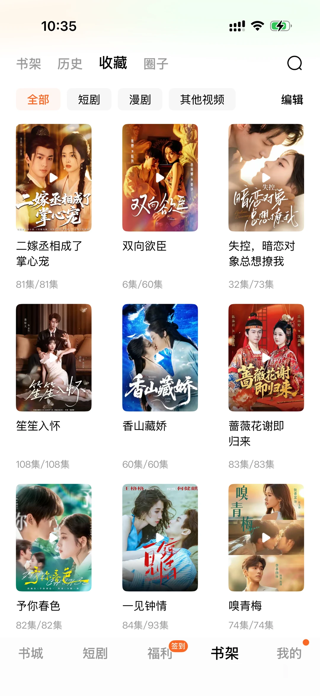 2025年让我上头的短剧