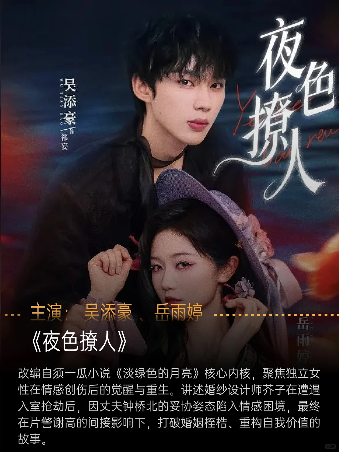 高预约精品短剧来袭，你最期待哪一部？