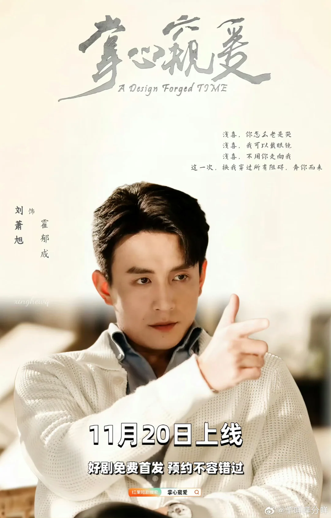 小孩叔带着新剧杀回来啦‼️