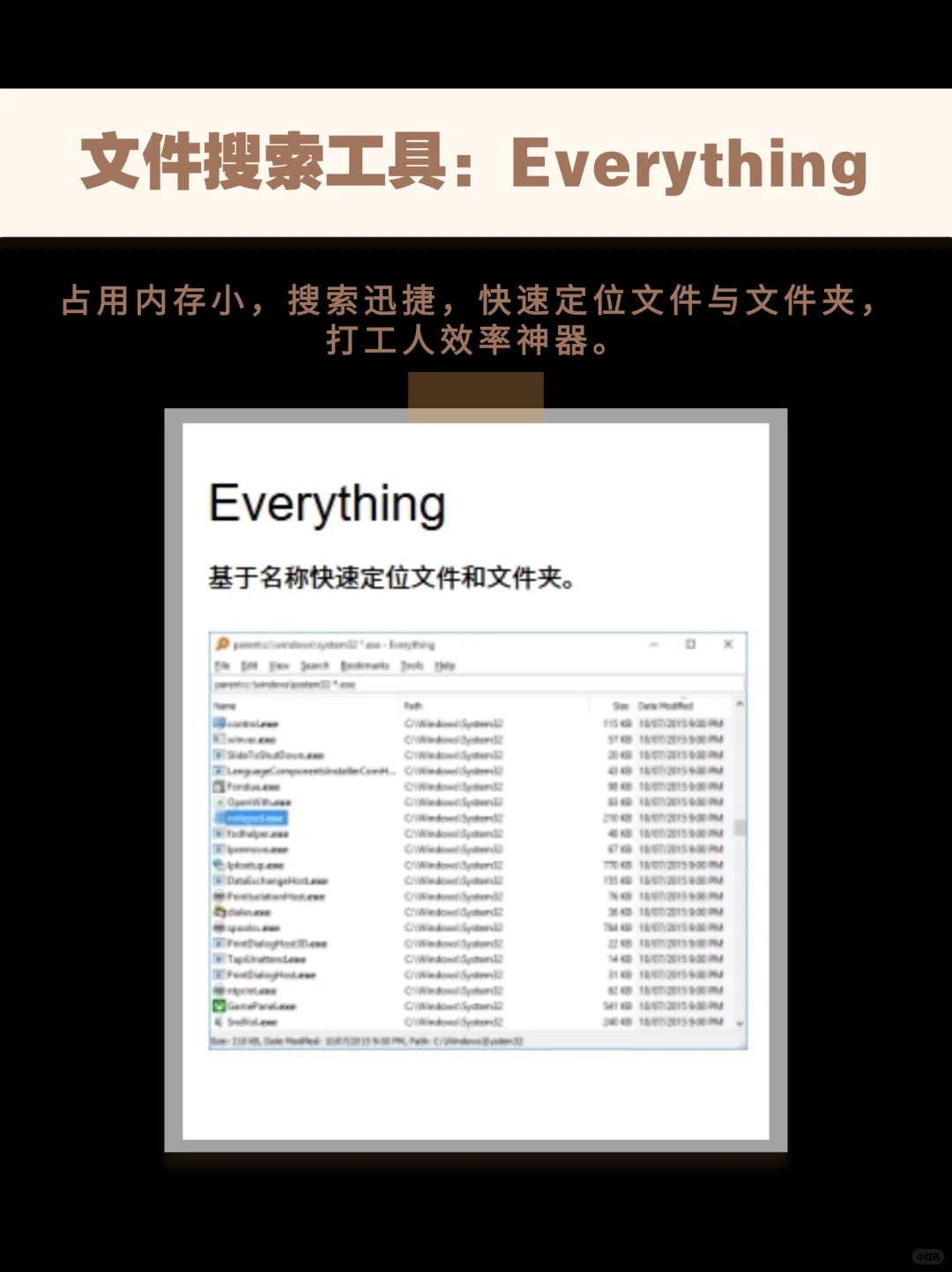 Windows必装的4个效率神器
