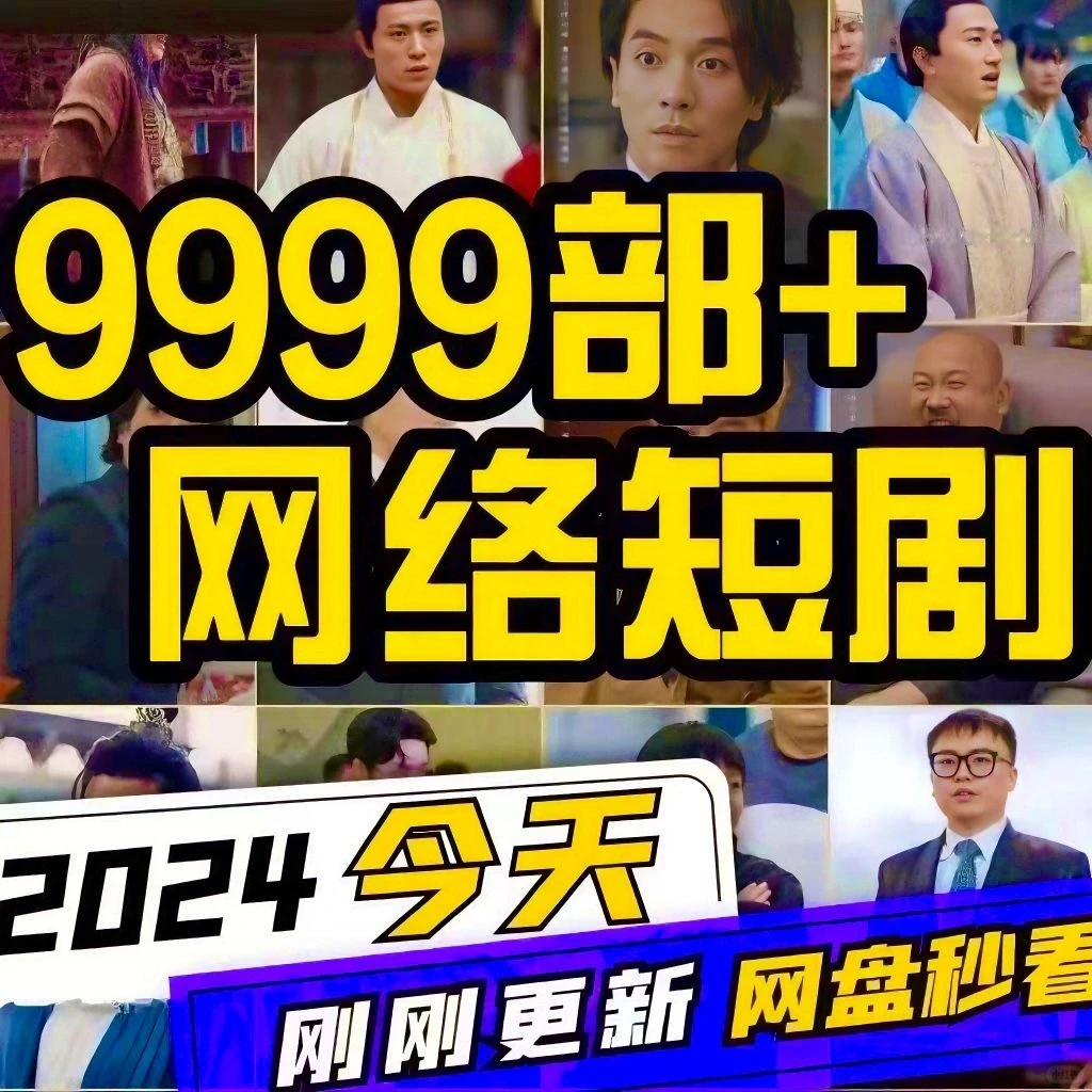 爆款短剧，免费试看，无广告