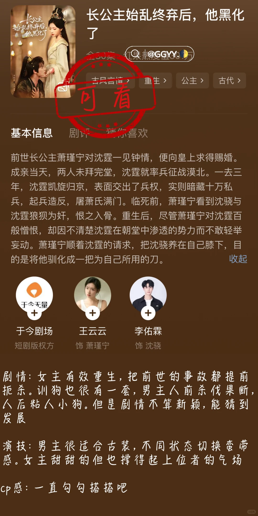 ❤️新剧推荐⭐️这周的短剧有意外之喜