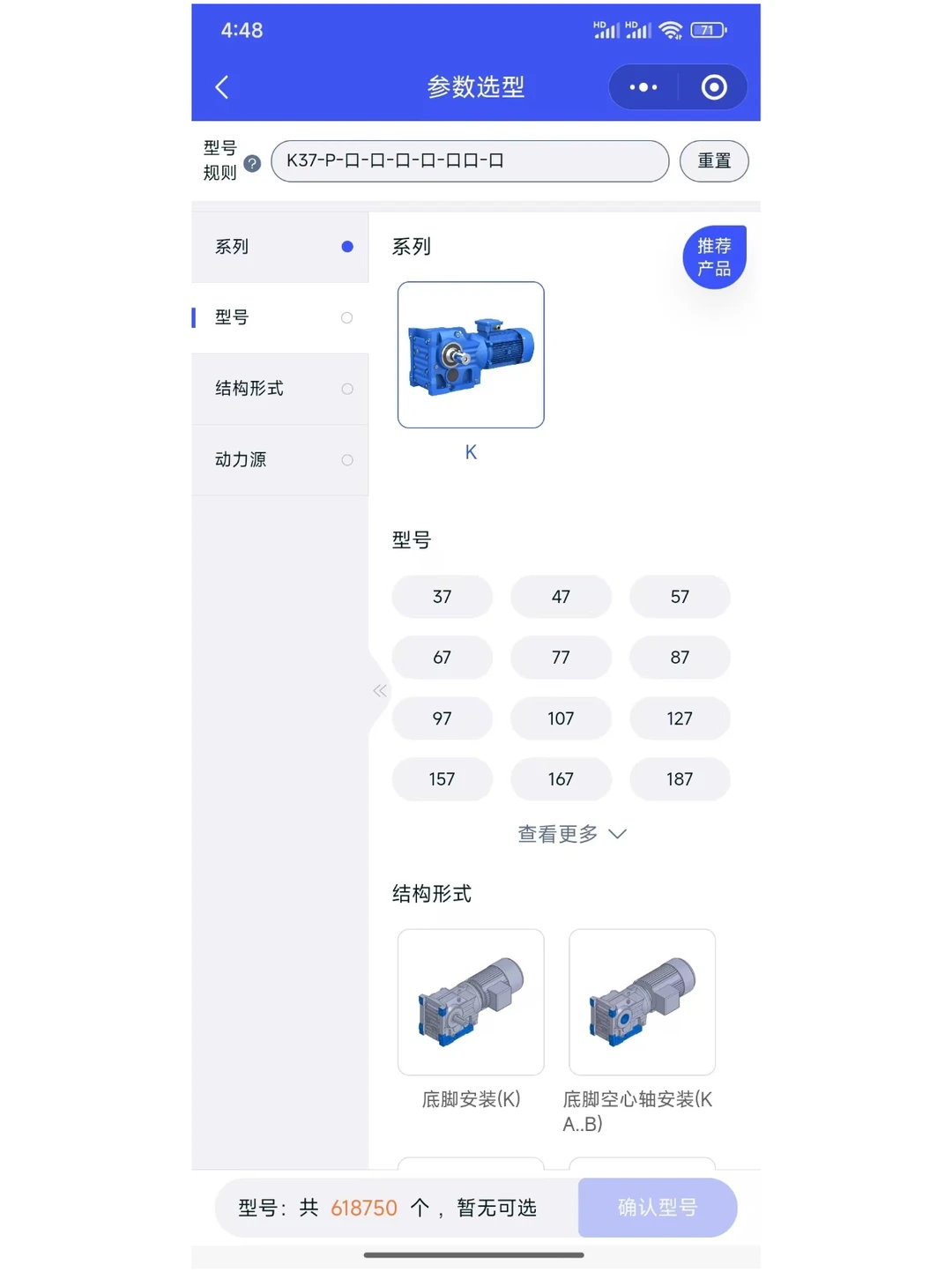 机械界阴到没边的，阴间APP....