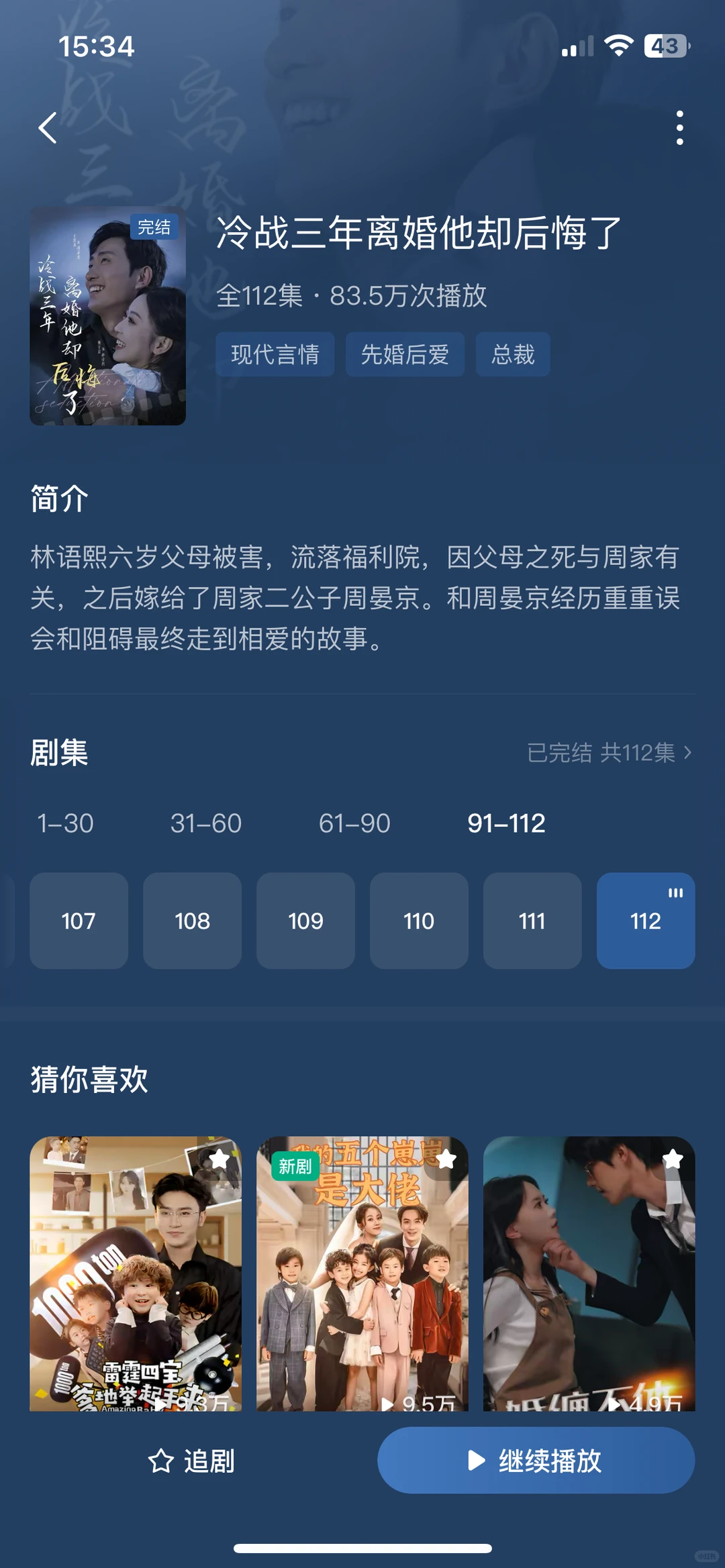 推荐18部值得看的短剧（四）