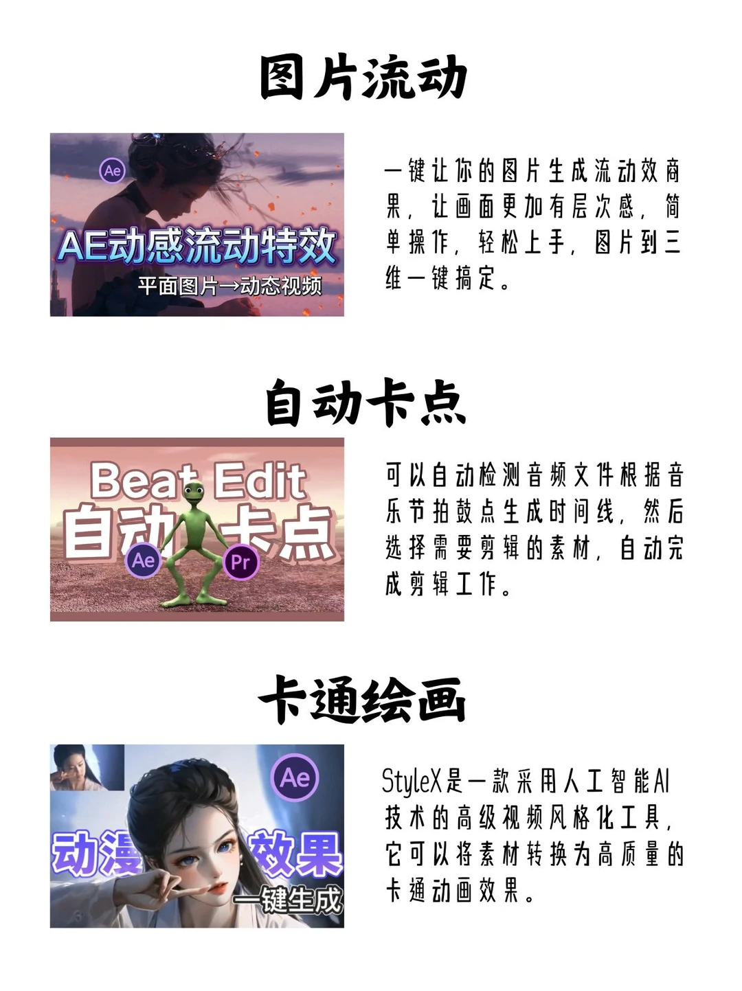 谁懂啊😭难怪别人的pr那么好用！！！