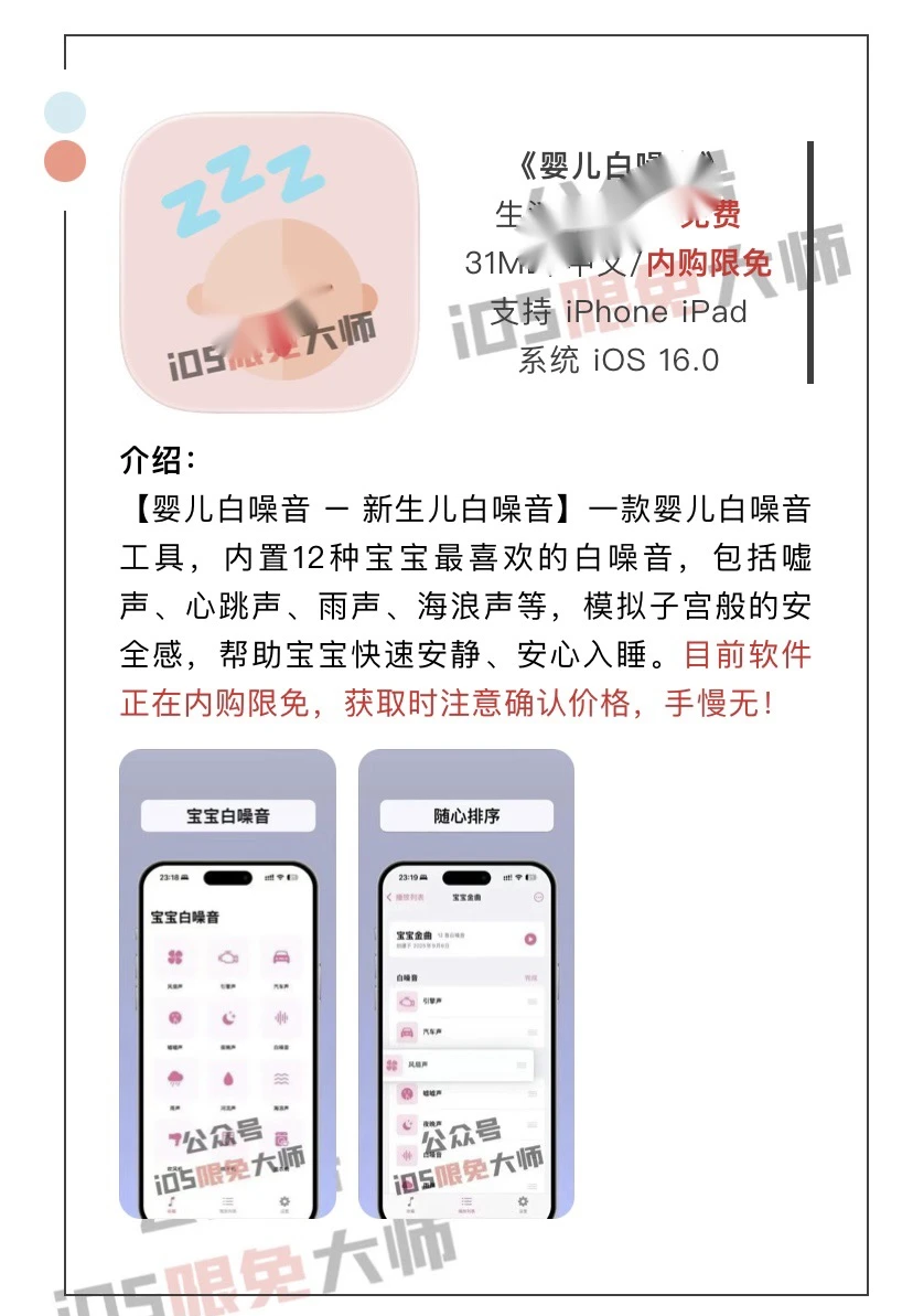 11月30日精选iOS限免软件
