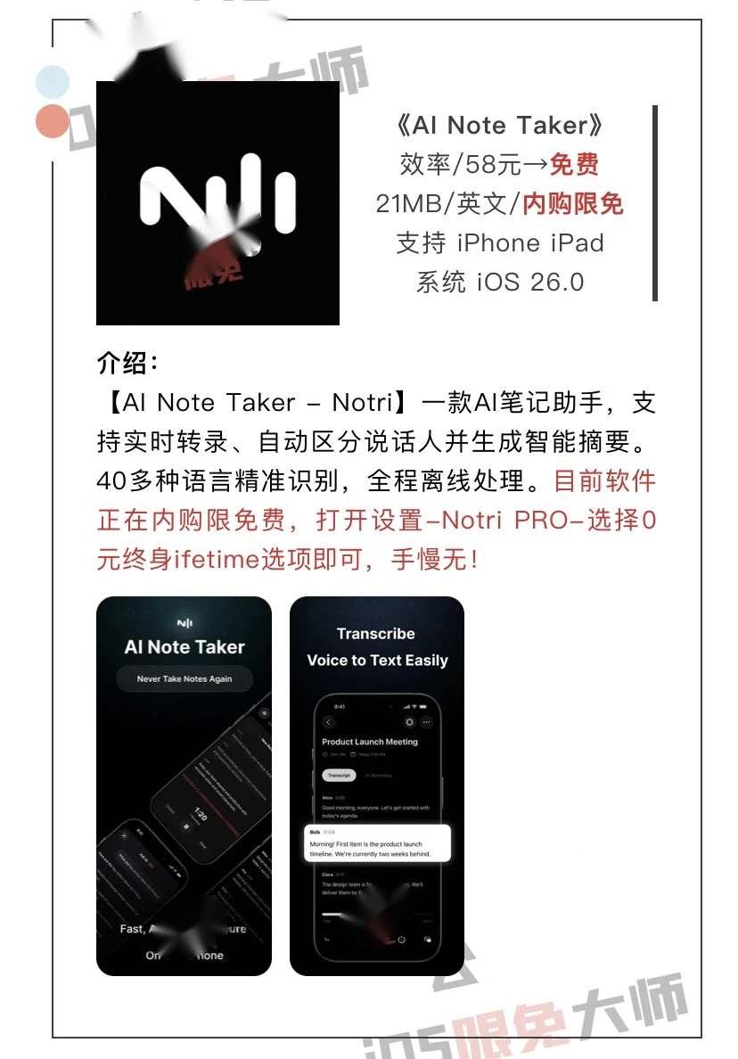 10月21日精选iOS限免软件