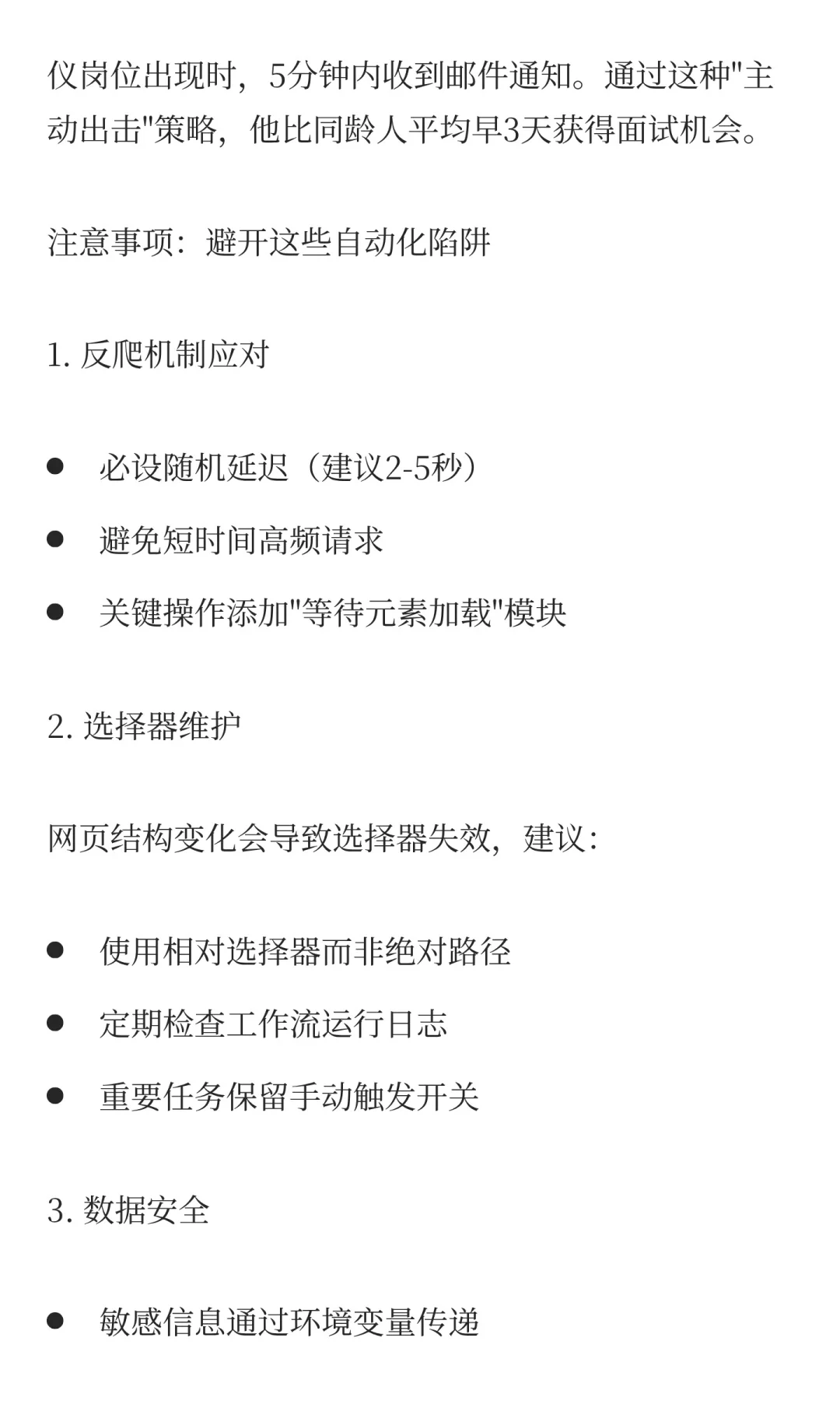 3分钟懒人教程：Automa浏览器自动化工具