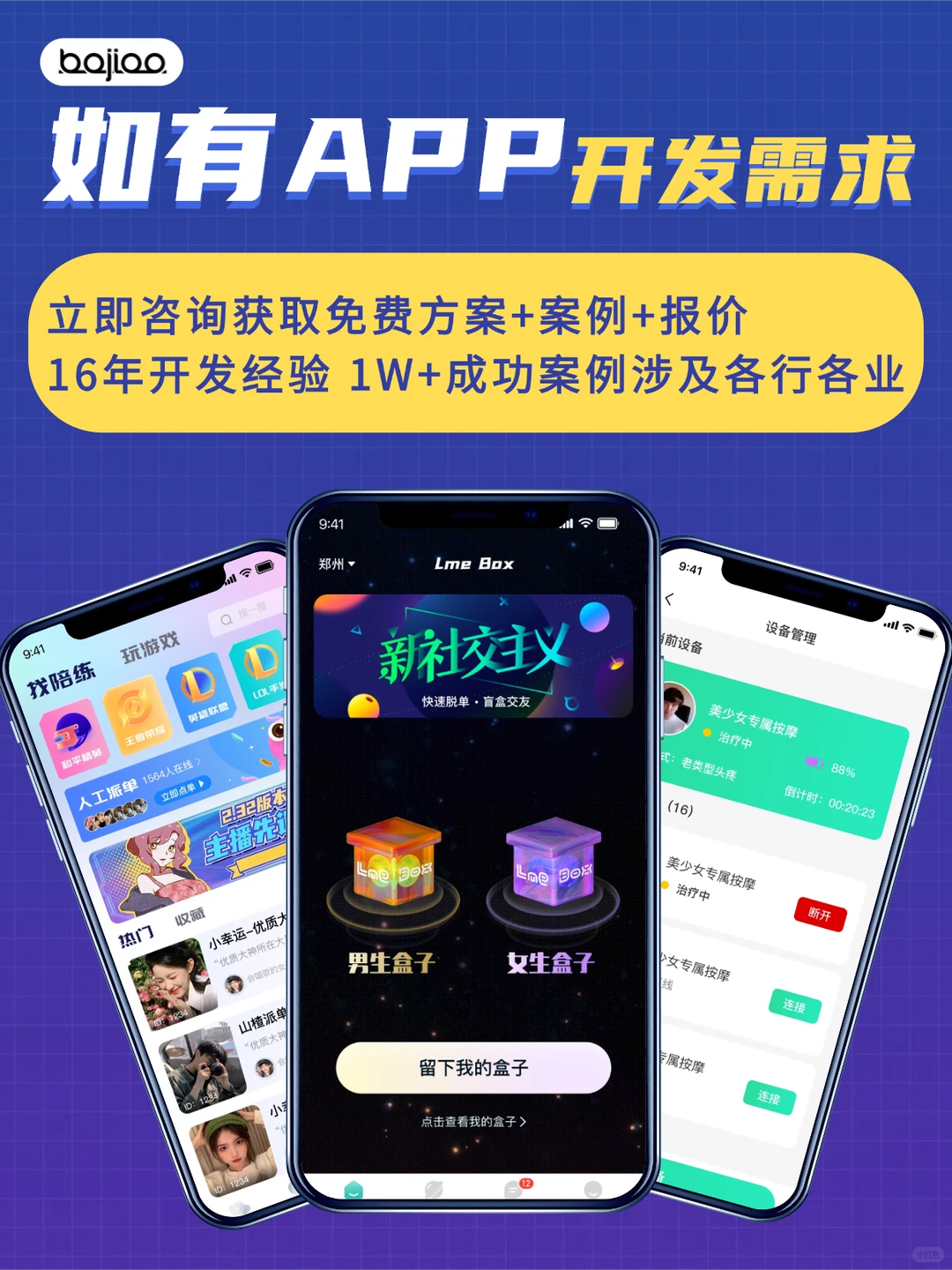 💰APP开发报价公开！省下几万冤枉钱指南-夜雨聆风