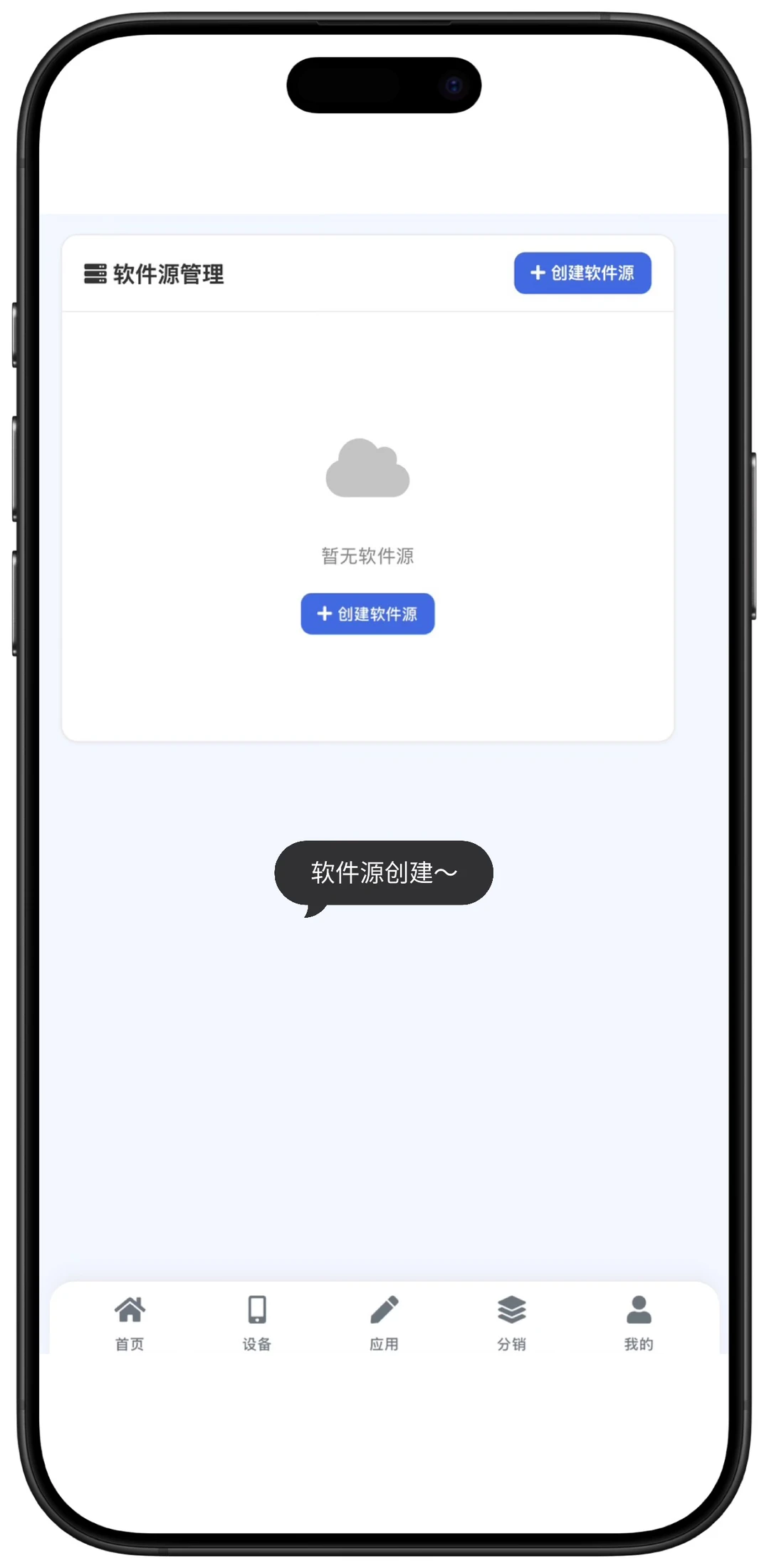 软件源创建教程！-夜雨聆风