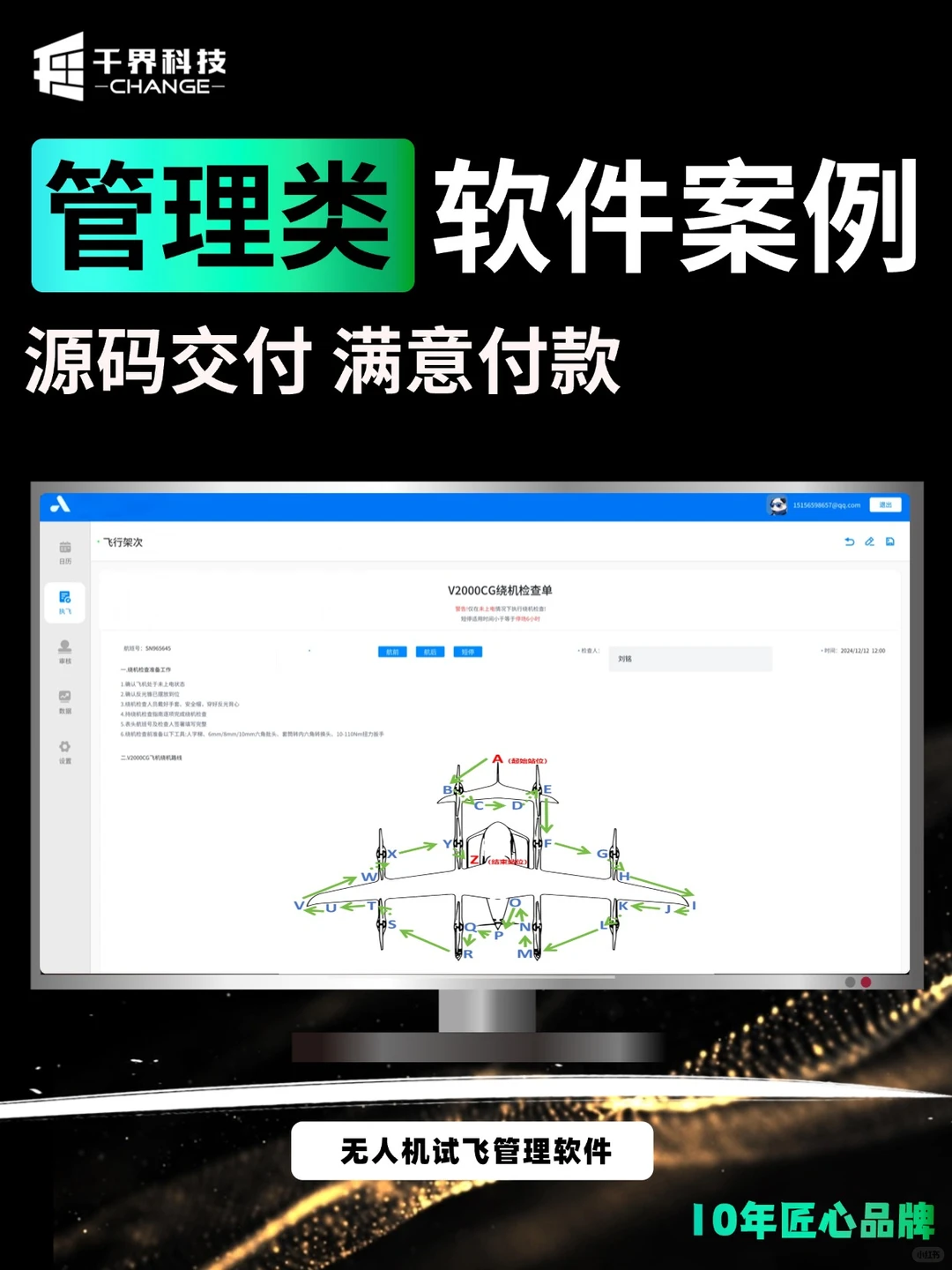 软件定制开发数据/管理/工业/办公类软件