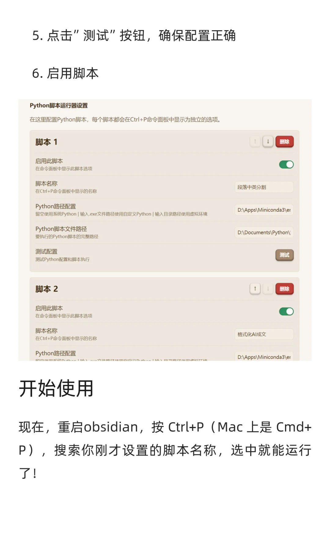 让你的 Obsidian 更强大