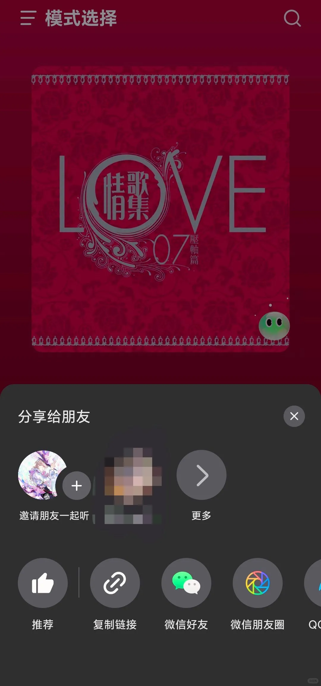 🎶组队听歌看时长音乐社交神器