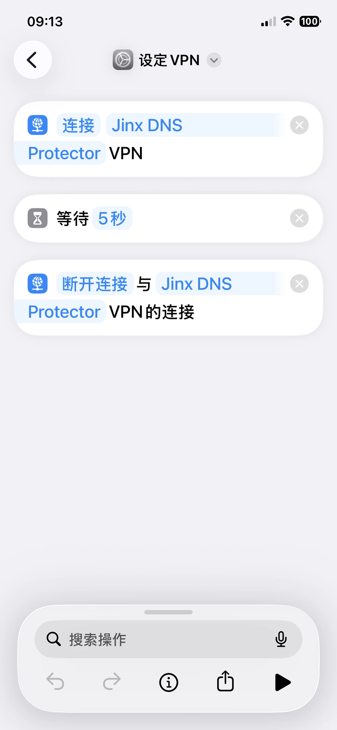 ios屏蔽app开机广告和跳转-夜雨聆风