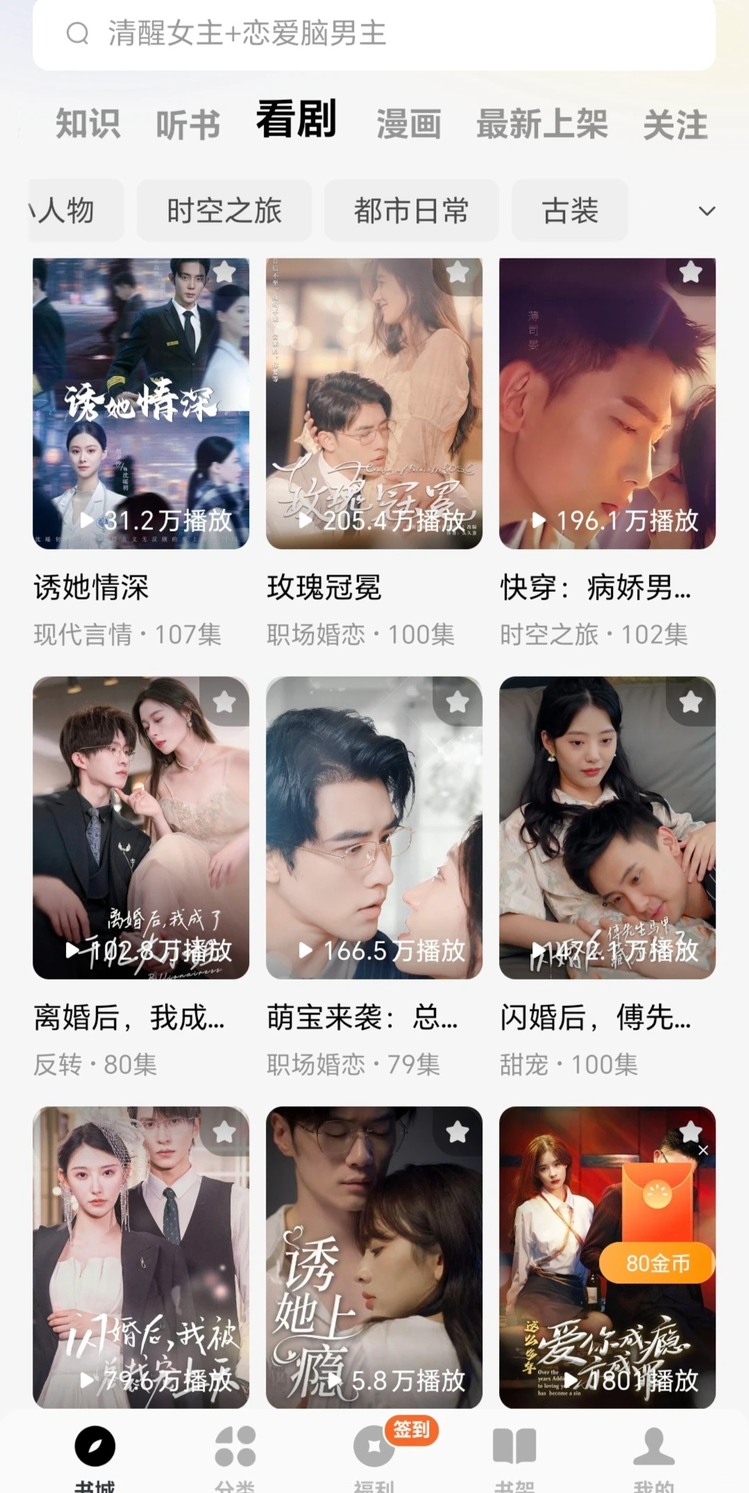 免费追短剧，像学习强国一样免费追剧