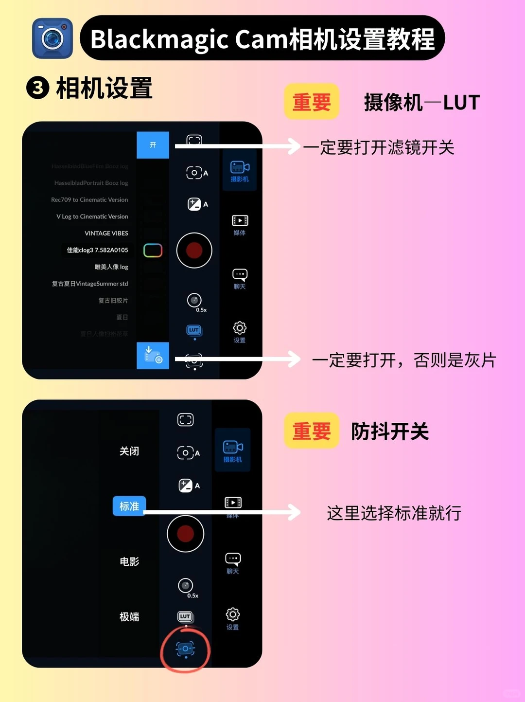 Blackmagic Cam 教程｜手机也能拍出电影感