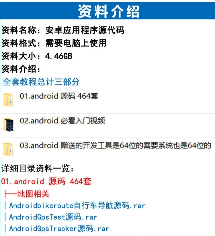 🎈安卓源码开挂神器！开发必备