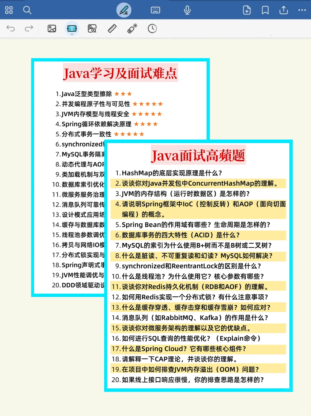 给26Java后端春招人一个野路子（临时抱佛脚