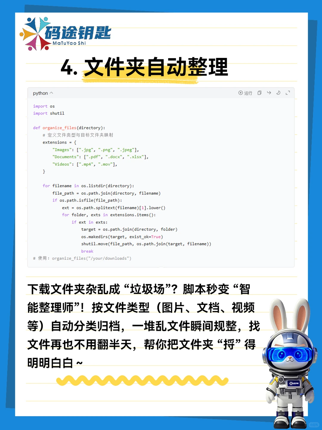 14个Python自动化脚本，打工人效率开挂神器