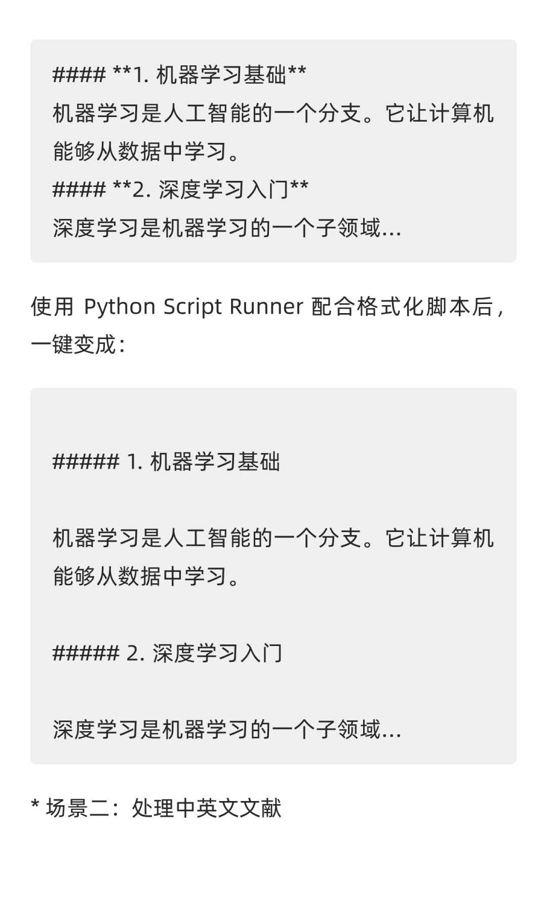 让你的 Obsidian 更强大