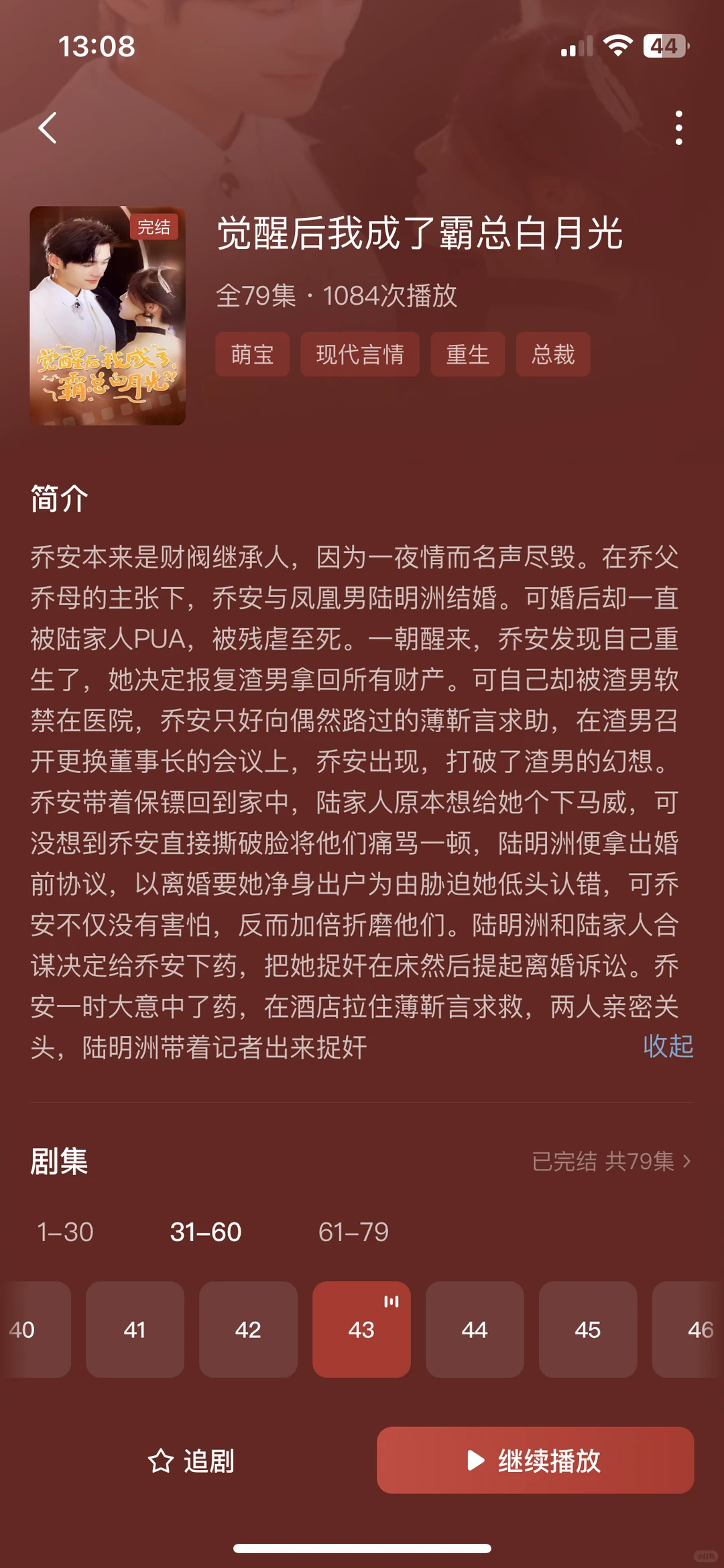 推荐18部值得看的短剧（五）