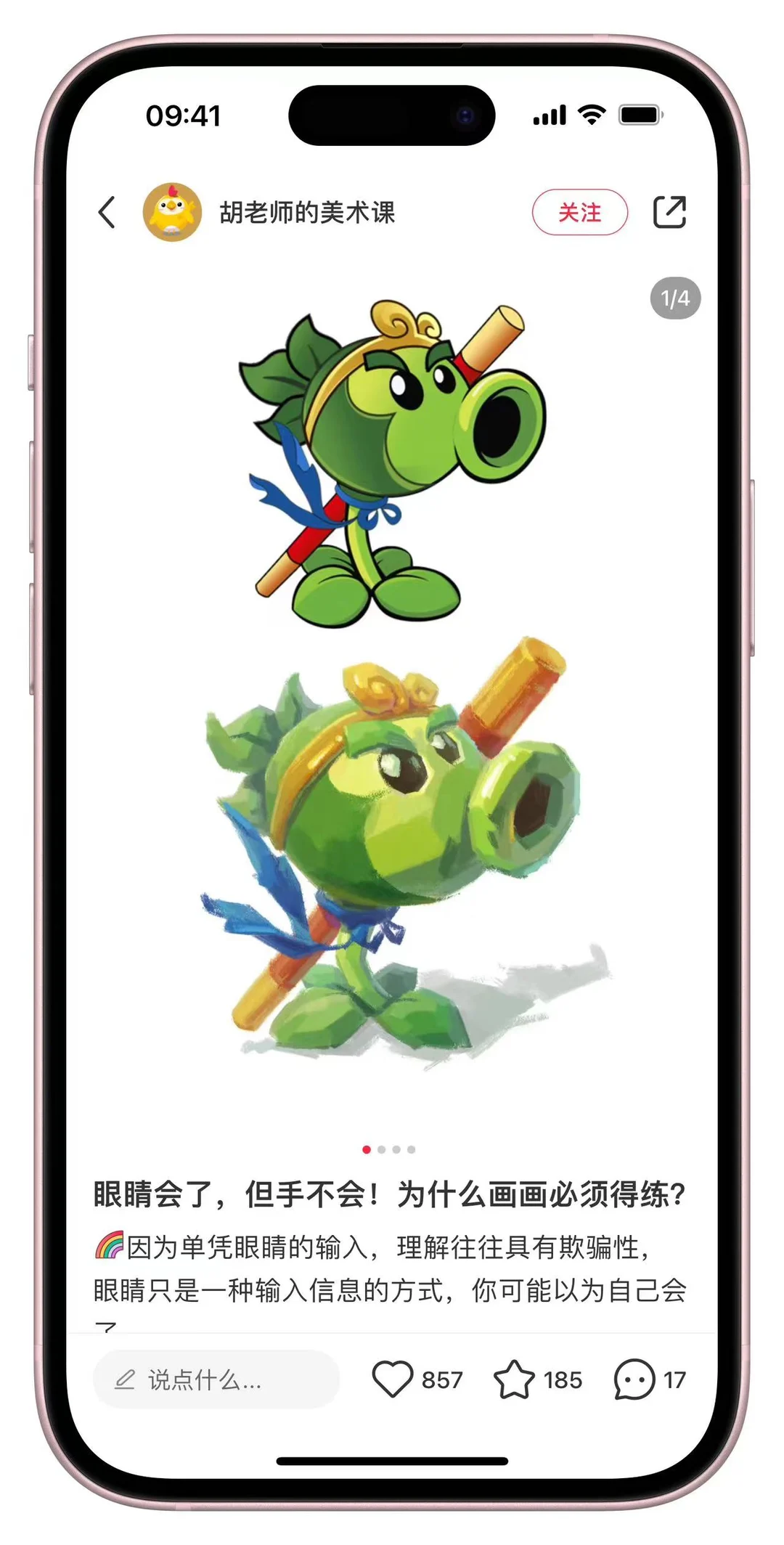 IOS｜小红书8.44.1内置插件 多开去水印-夜雨聆风