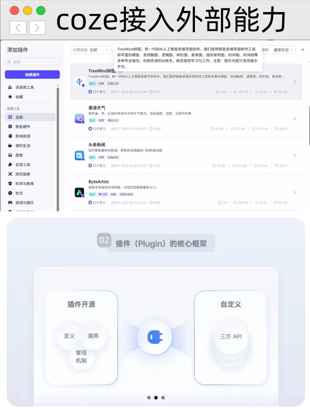 AI新人别瞎卷！定制Coze工作流解放你的双手