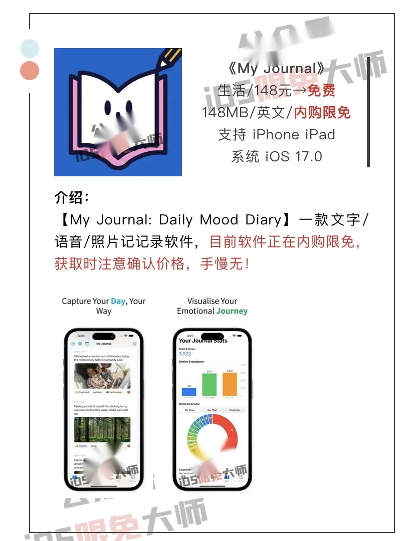 10月20日精选iOS限免软件