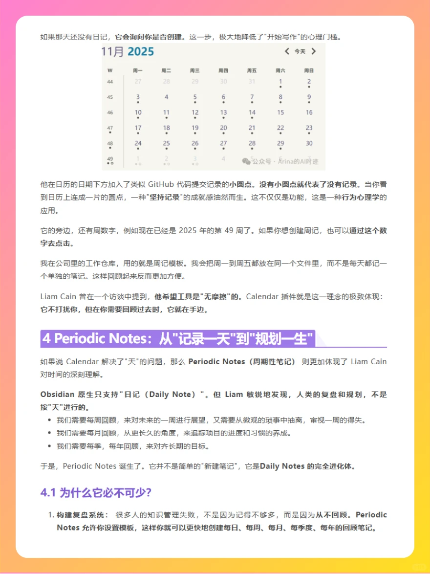 Obsidian插件：Liam Cain 与他的两把屠龙刀