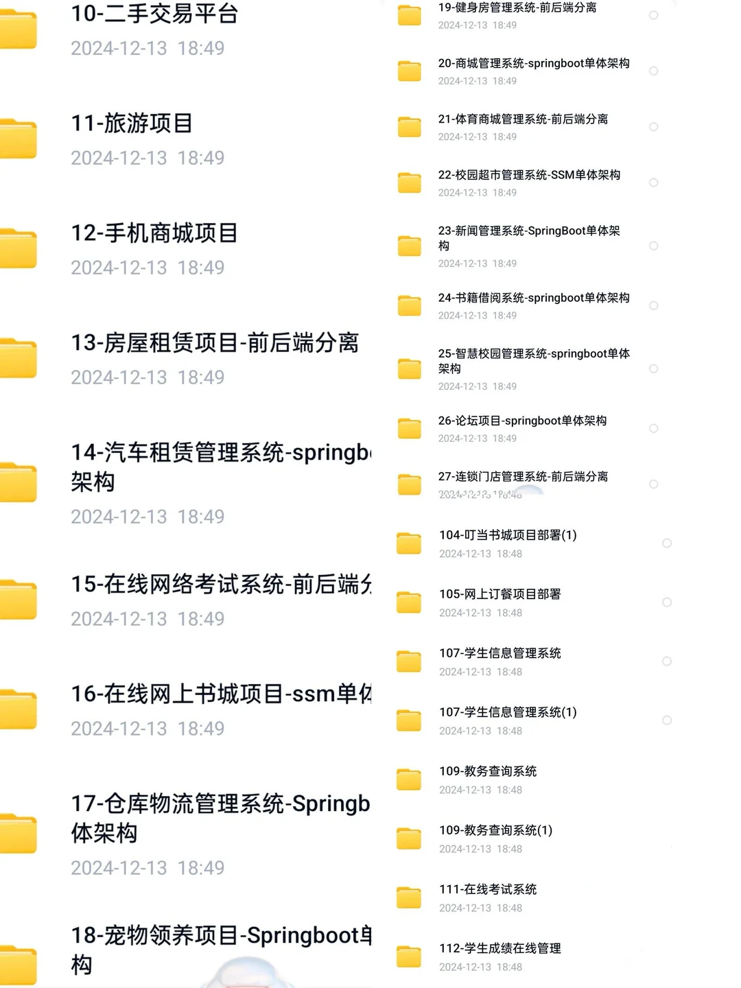 期末大作业 Java毕设合集附源码+视频 拿走
