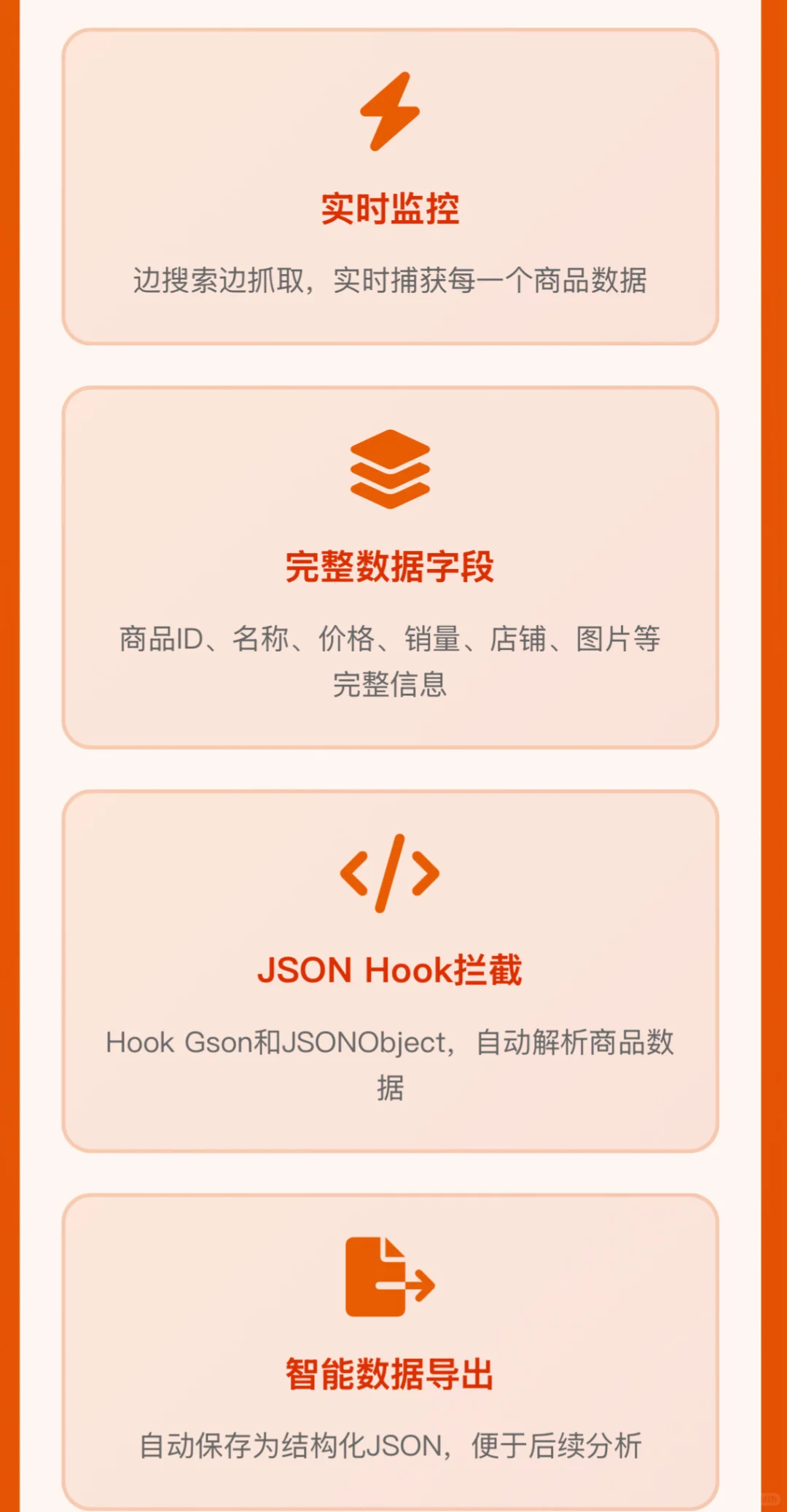 frida抓包pdd教程🔥