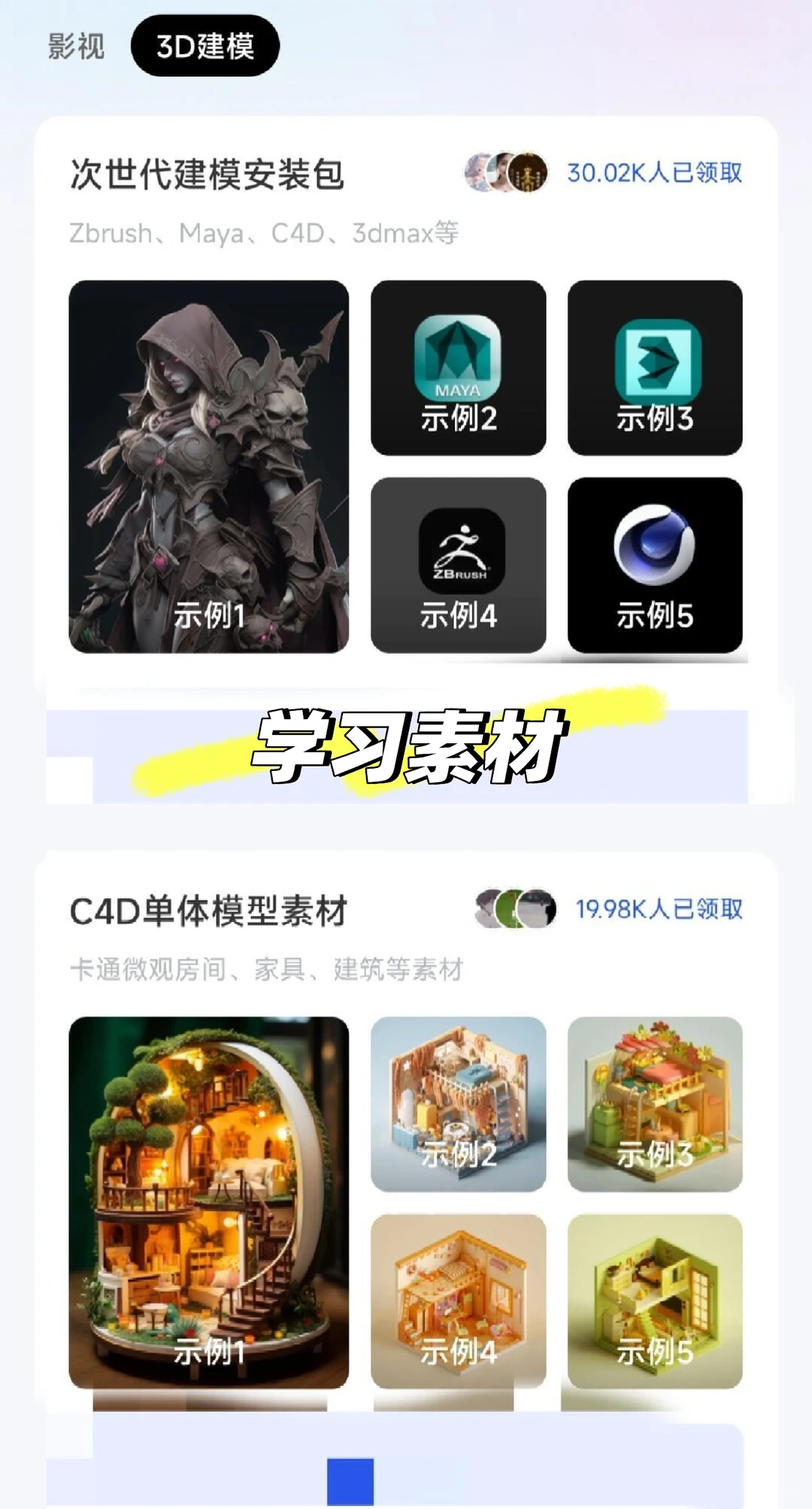 为什么我学3dmax的时候不知道这个app