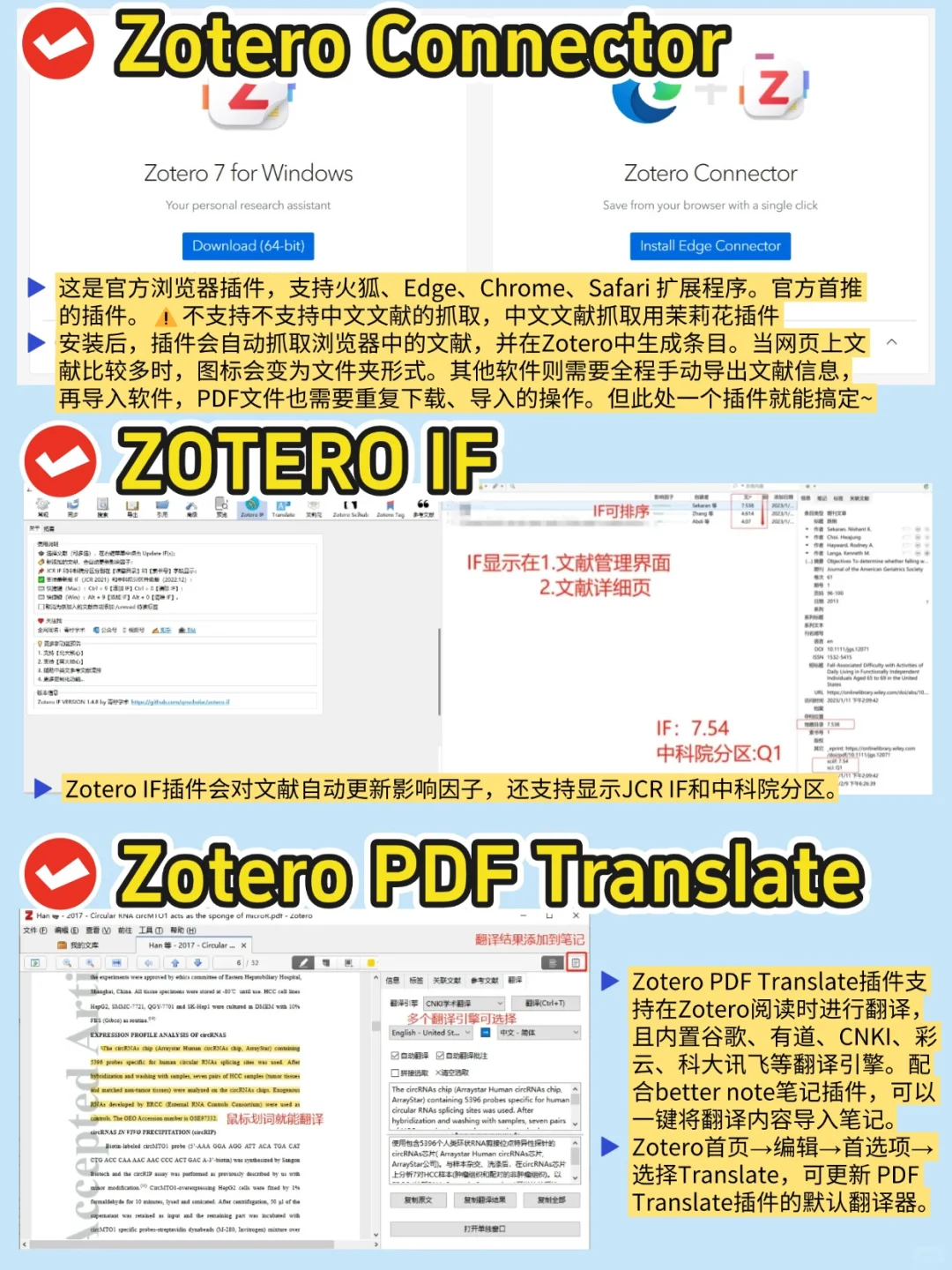 科研抄作业1⃣2⃣款插件~Zotero已超神