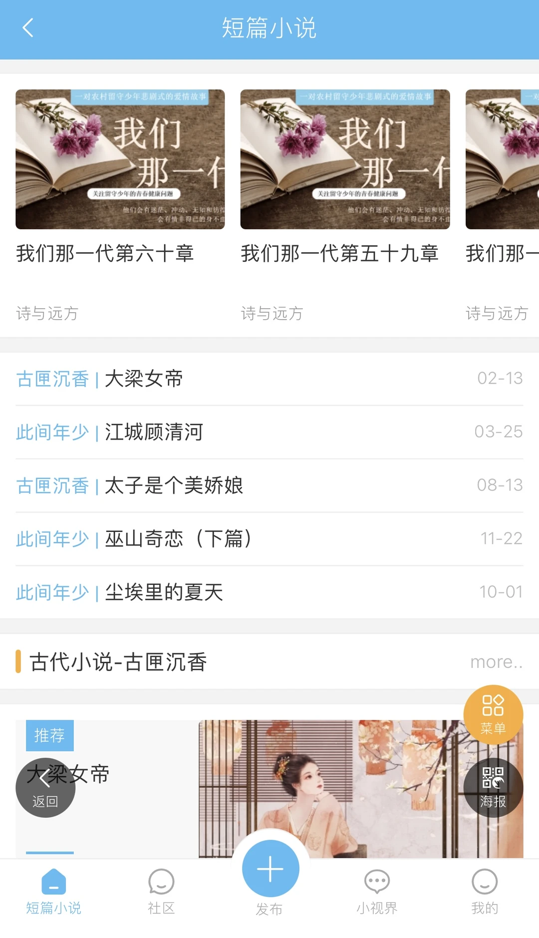 出售一个小说网站源码程序可直接上线运营