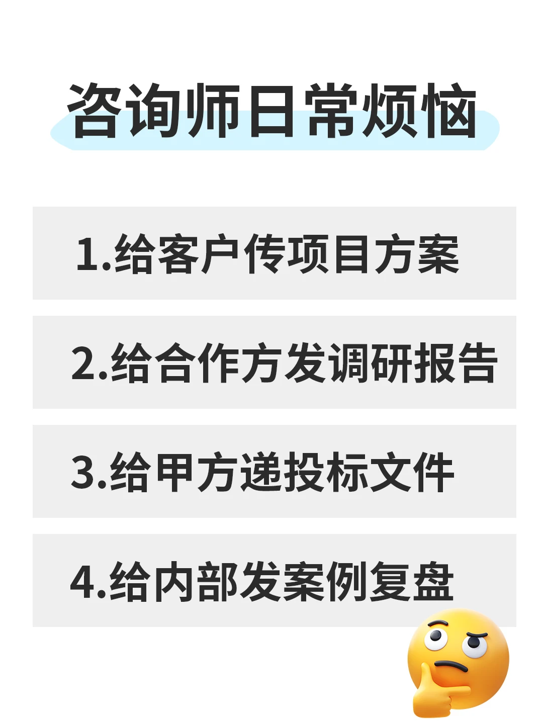 怕咨询文件泄密/发错？ 用笔熊分享稳了！