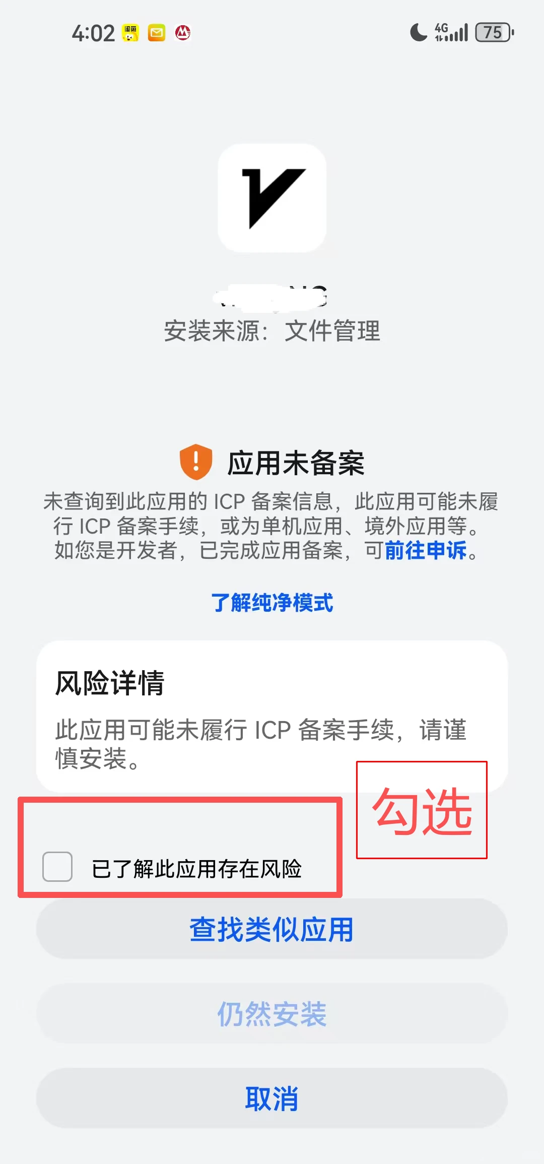 一文搞定华为下载非应用市场的app
